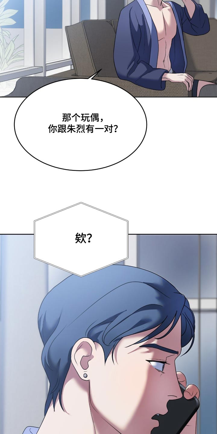 偶像难追漫画,第29章：没错就是喜欢1图