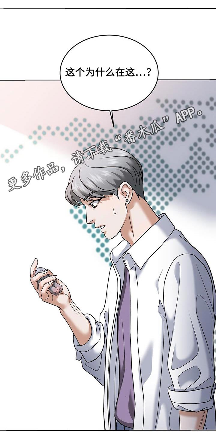 落难姐妹花小说最新章节免费阅读漫画,第23章：难道他5图