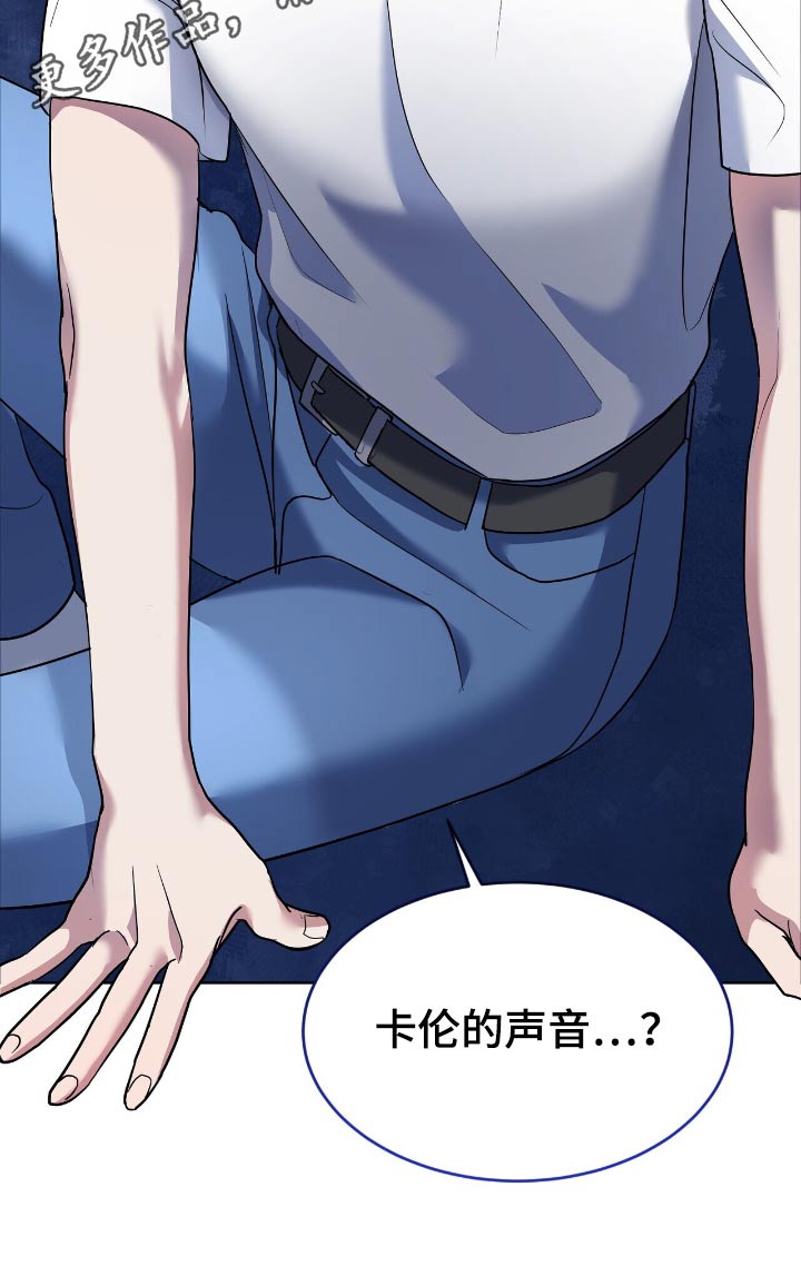 落难姐妹花小说最新章节免费阅读漫画,第27章：突然5图