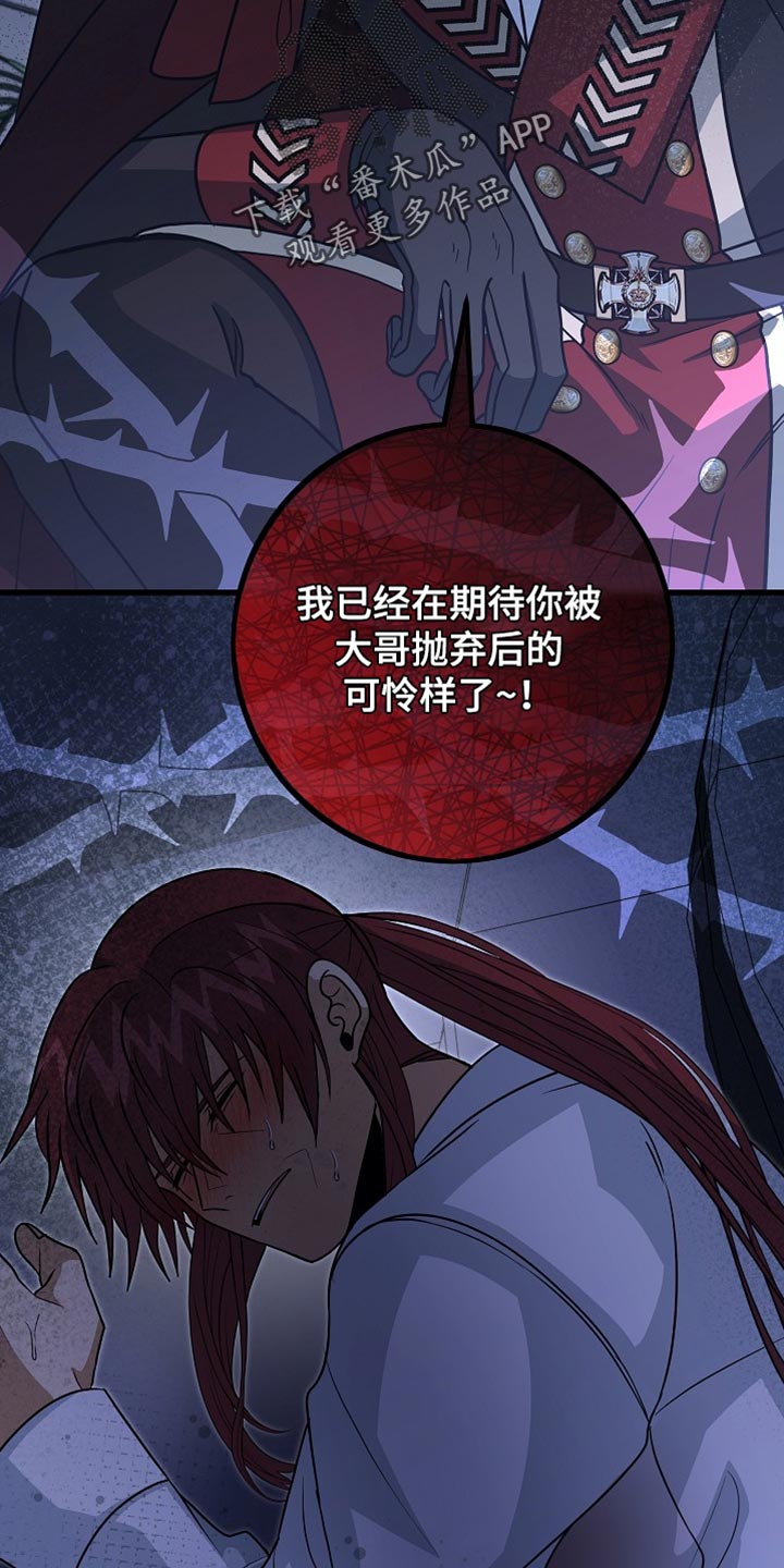 皇家的老师叫什么漫画,第89章：【第二季】崇高的爱情5图