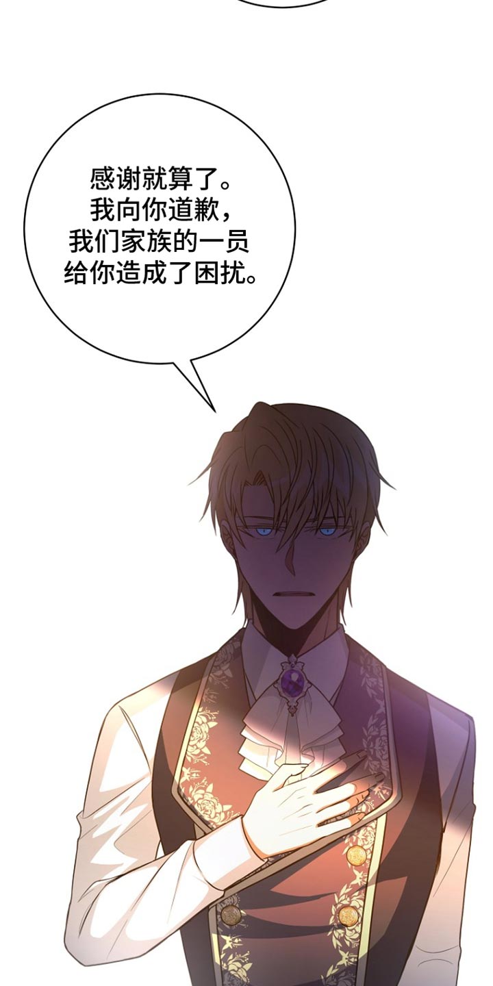 皇家教师漫画,第30章：我很高兴5图