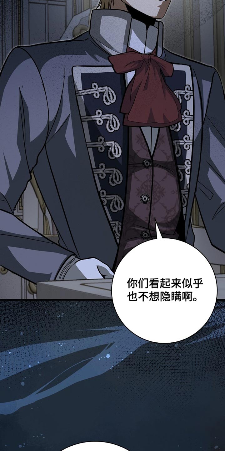 女装皇家教师插画漫画,第84章：【第二季】我没有义务告诉你5图