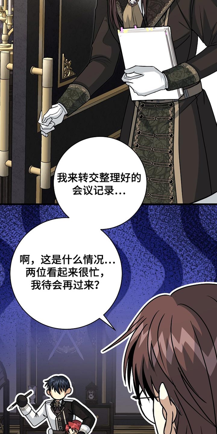 皇家教师漫画免费观看下拉式漫画,第86章：【第二季】准备我的成人礼4图