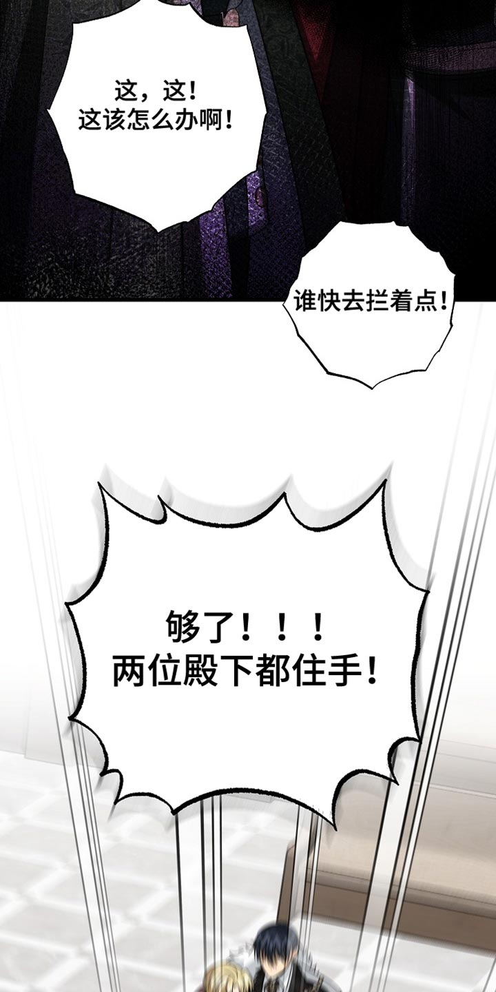 皇家师姐1国语在线播放西瓜漫画,第87章：【第二季】我一定会赢4图