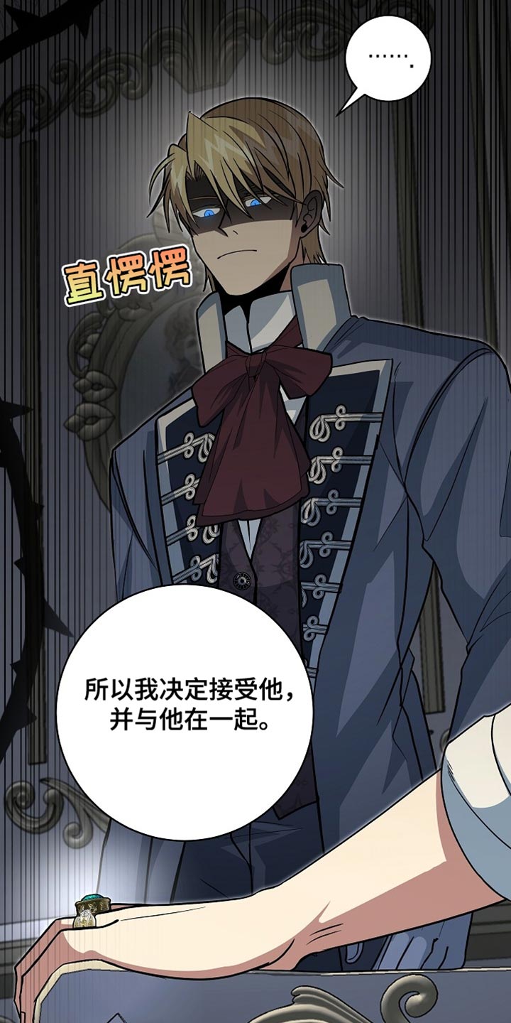 皇家师姐1国语在线播放西瓜漫画,第85章：【第二季】亲自出面2图