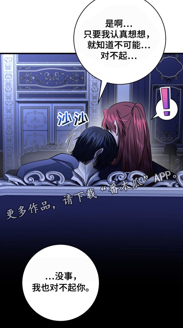 皇家一号漫画,第36章：我也对不起你2图