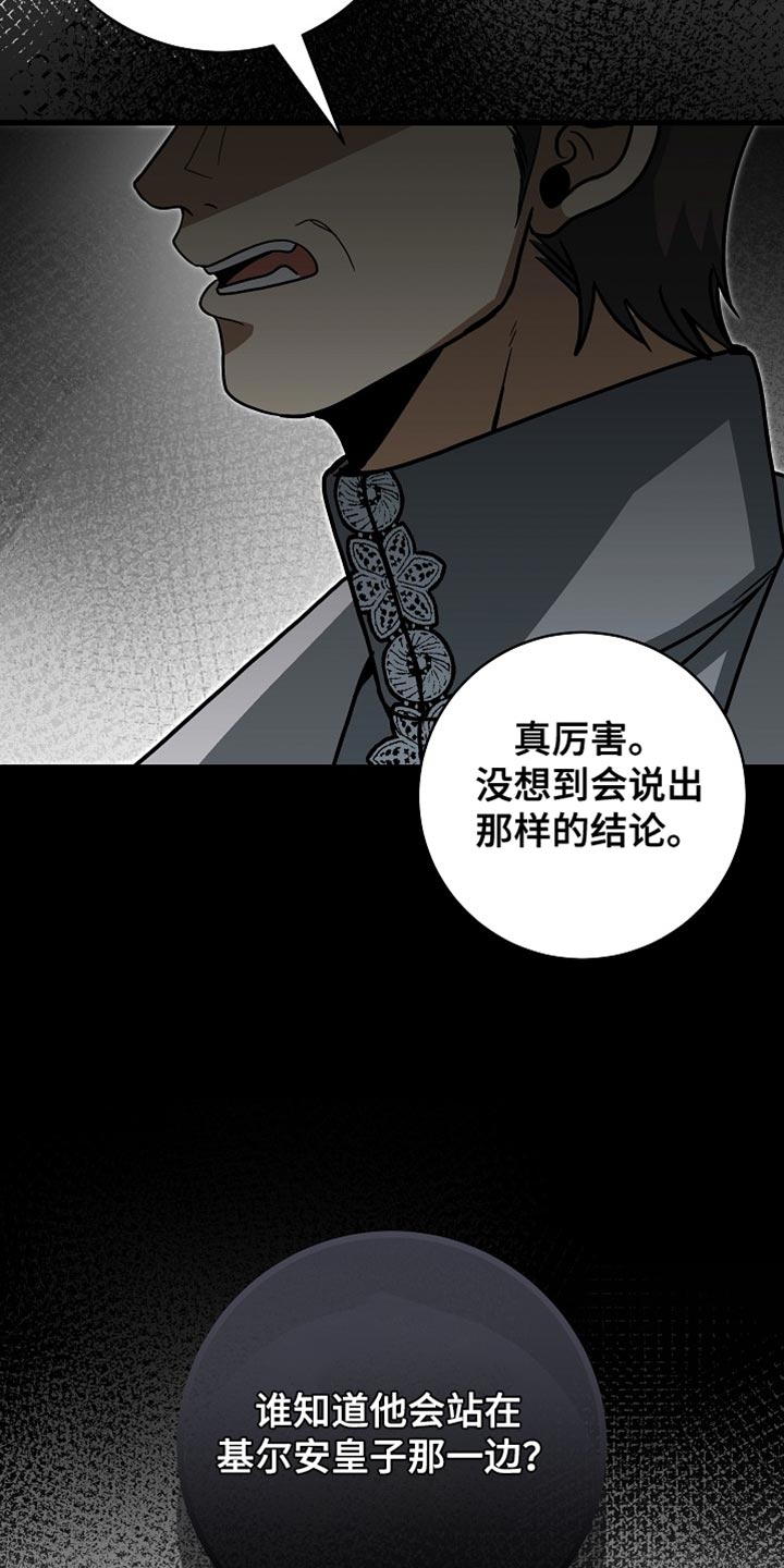 皇家师姐1国语在线播放西瓜漫画,第87章：【第二季】我一定会赢3图