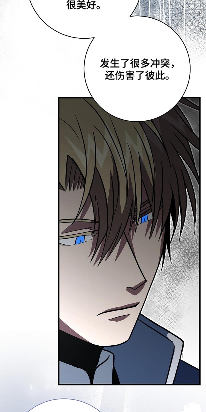 皇家师姐1国语在线播放西瓜漫画,第85章：【第二季】亲自出面4图