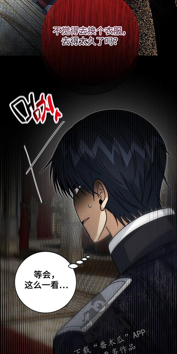 皇家趣学院第二季漫画,第88章：【第二季】有趣的事情2图