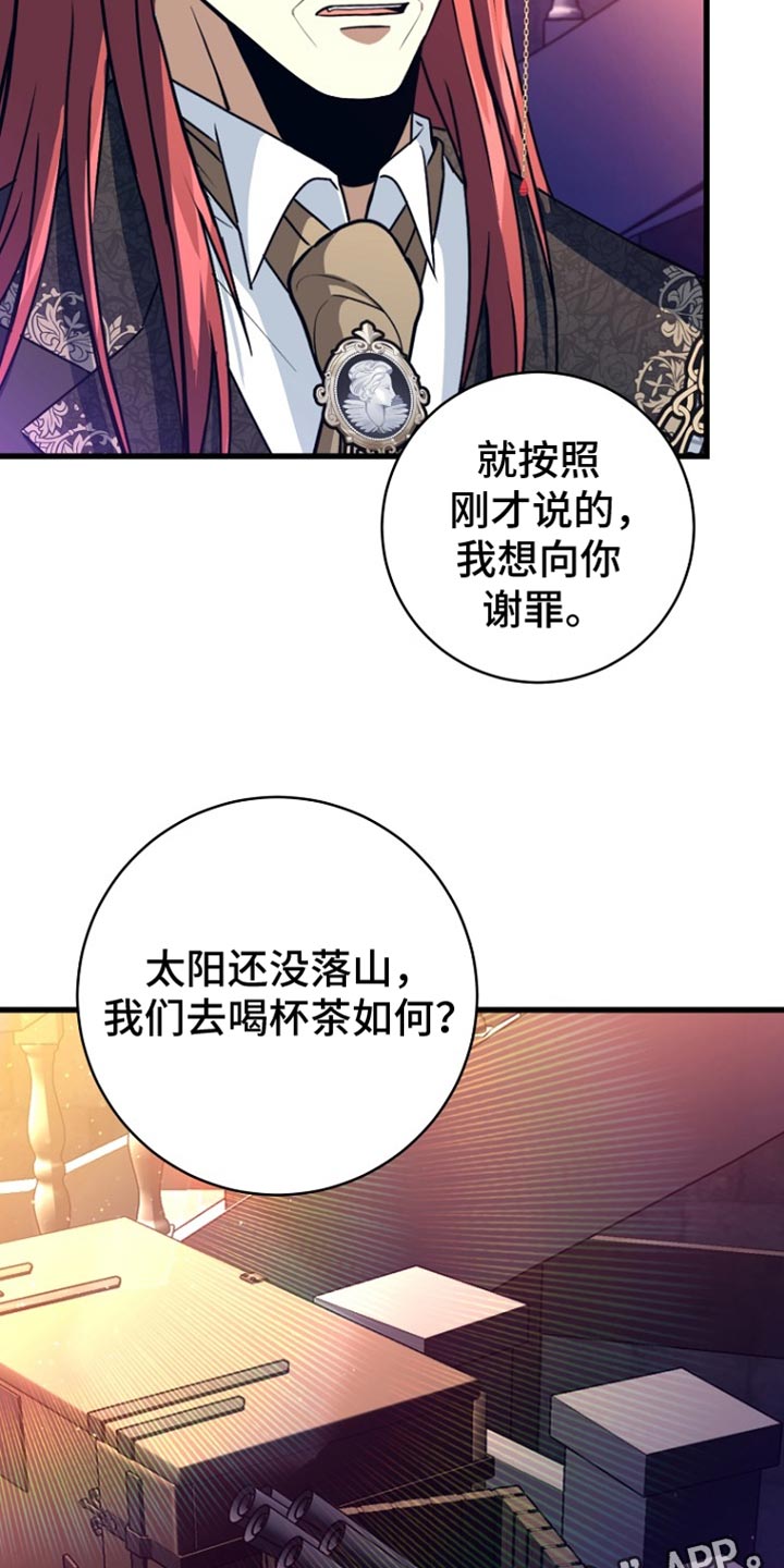 皇家师妲漫画,第30章：我很高兴1图