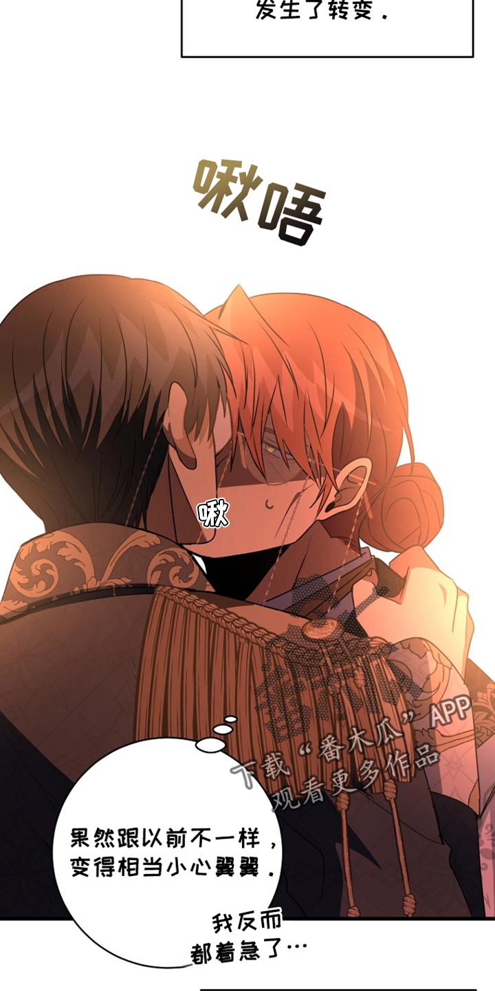 皇家教师漫画主角介绍漫画,第37章：我必须要赢！2图