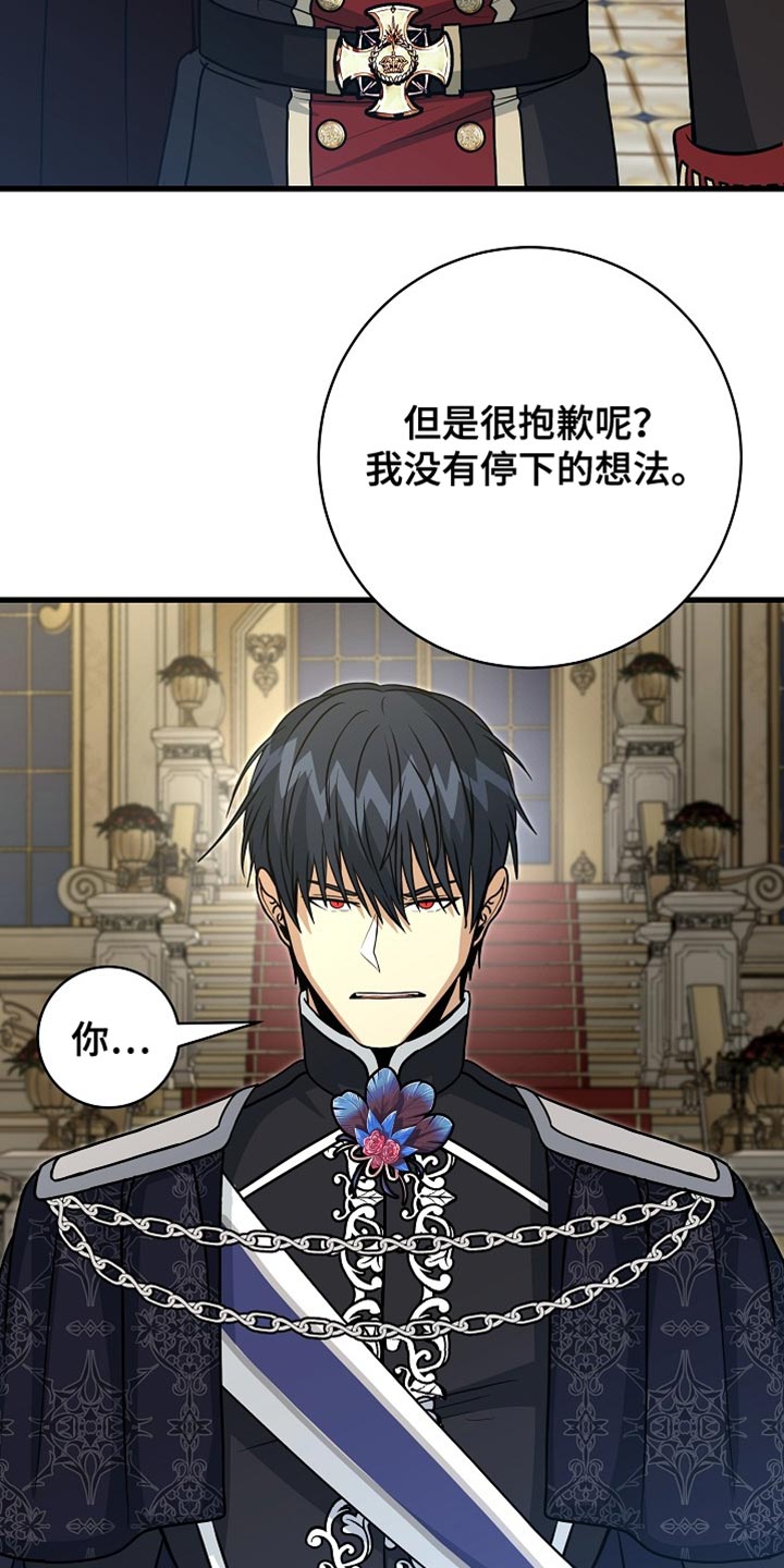 皇家趣学院第二季漫画,第88章：【第二季】有趣的事情4图