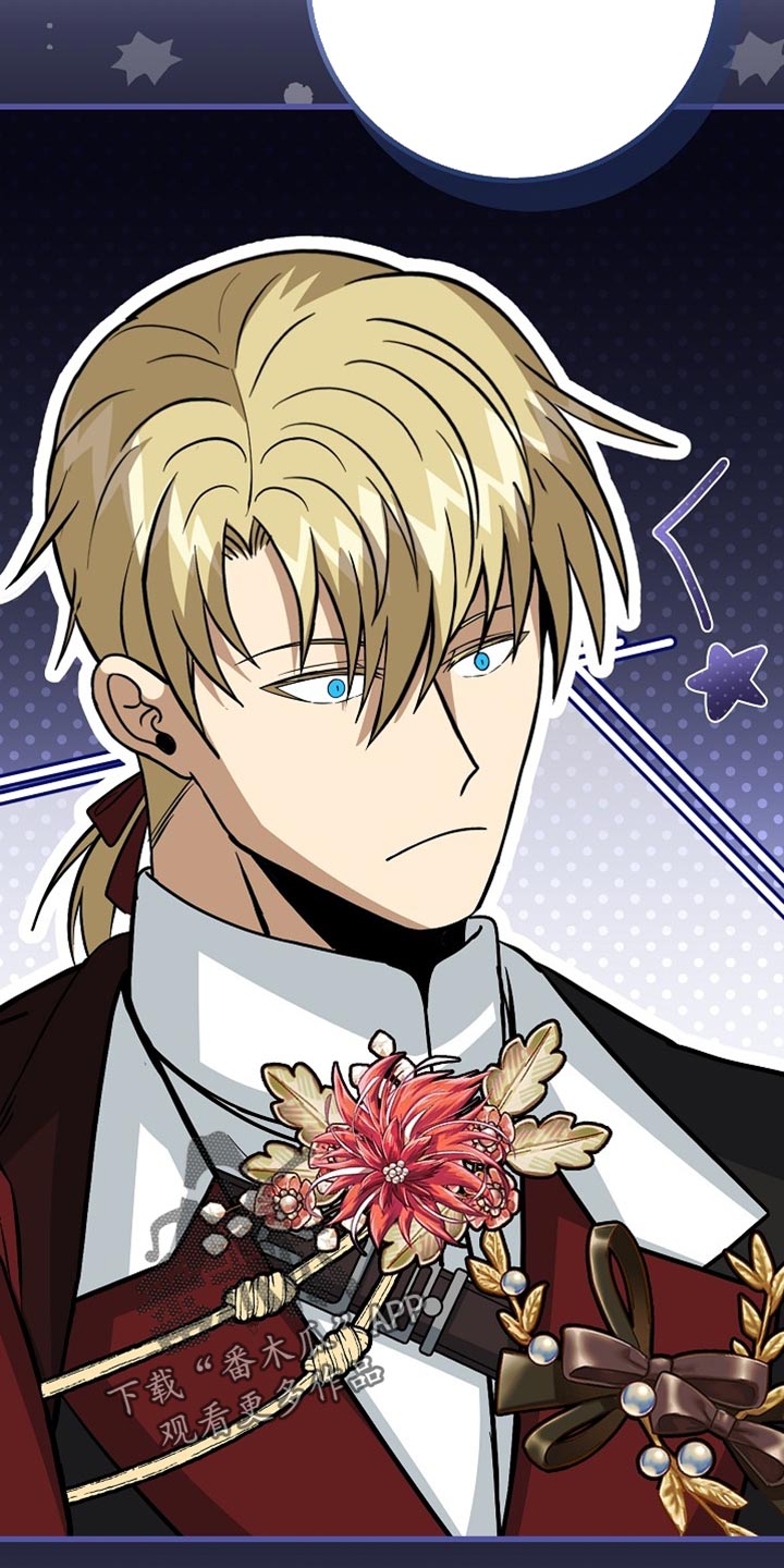 皇家教师漫画,第88章：【第二季】有趣的事情4图