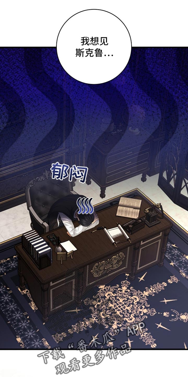 皇家教师漫画下拉式免费双南漫画,第32章：我到底应该怎么做3图