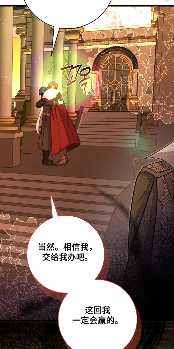 皇家师姐1国语在线播放西瓜漫画,第87章：【第二季】我一定会赢3图