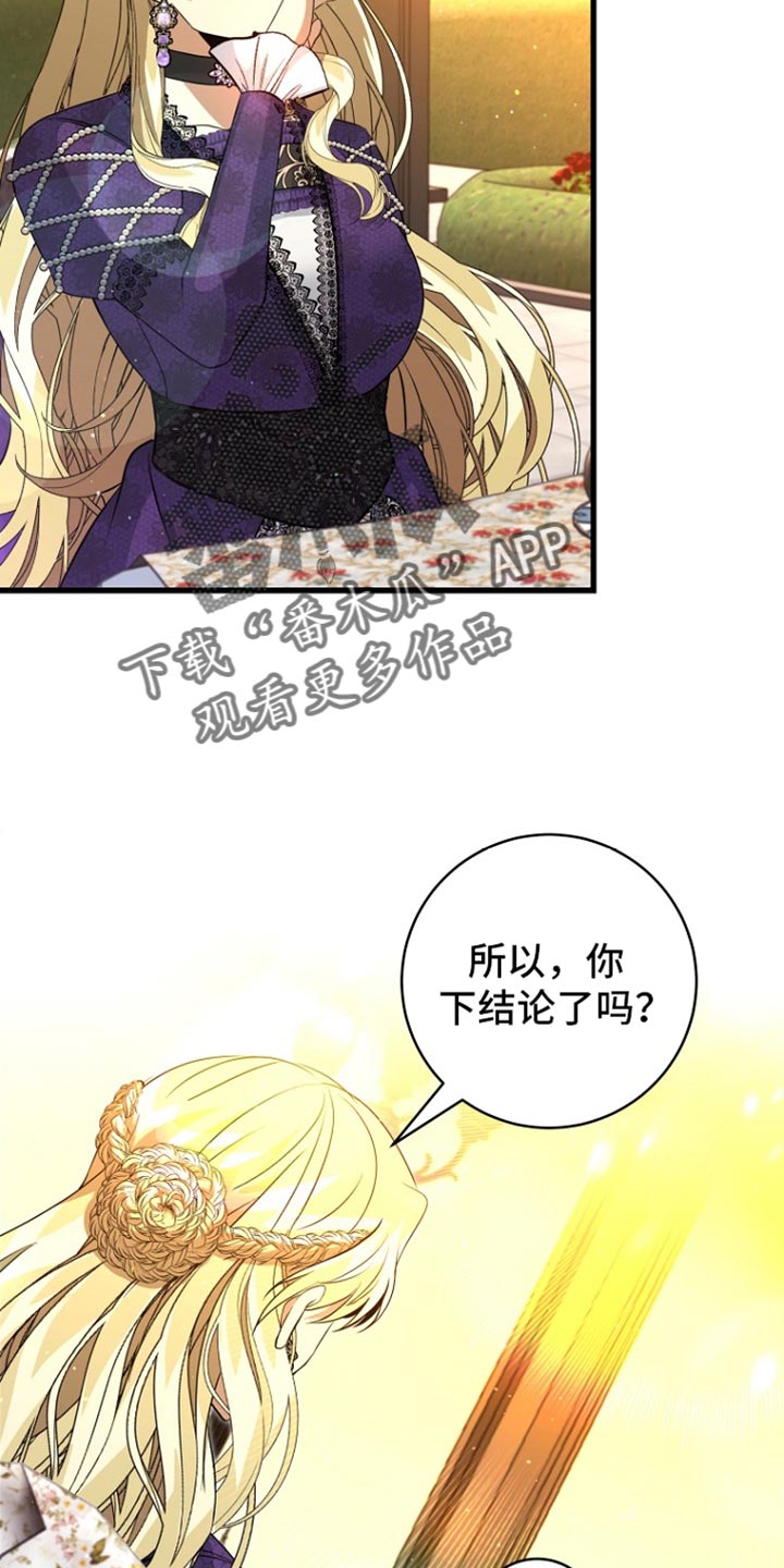 皇家教师漫画下拉式免费双南漫画,第32章：我到底应该怎么做3图