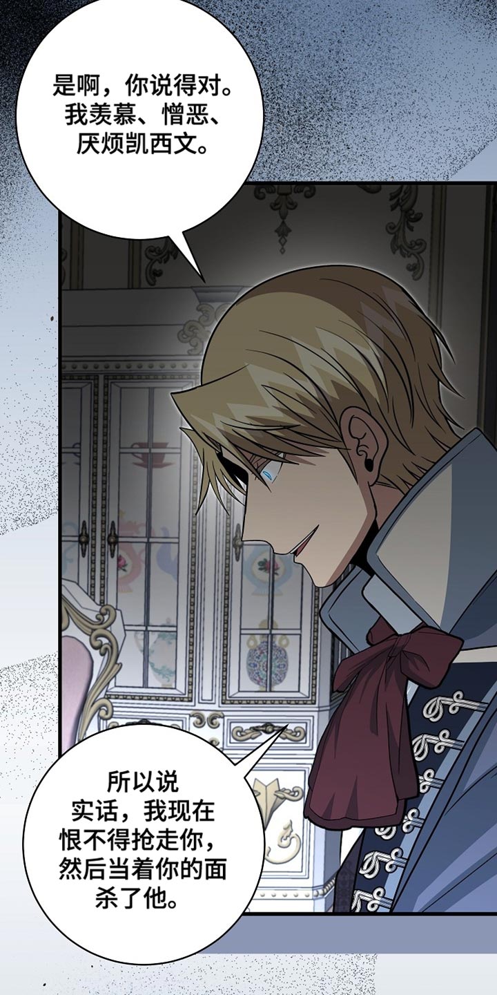 皇家师姐1国语在线播放西瓜漫画,第85章：【第二季】亲自出面3图