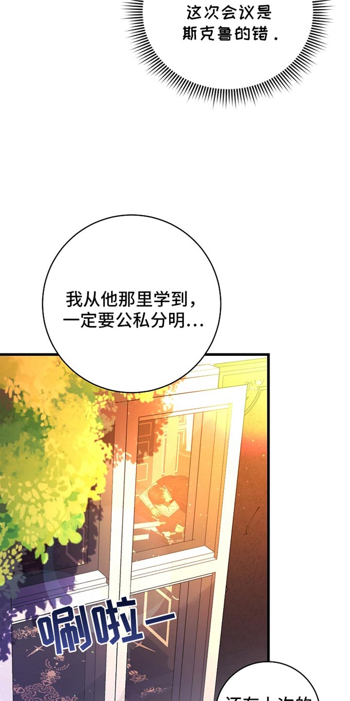 皇家教师漫画下拉式免费双南漫画,第32章：我到底应该怎么做1图