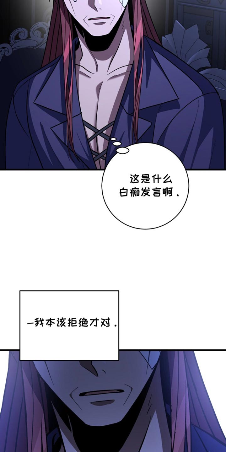 皇家教师漫画,第37章：我必须要赢！5图