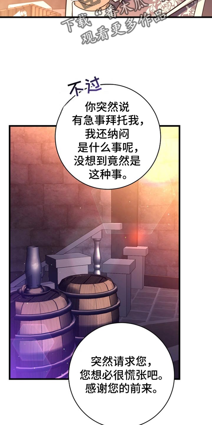 皇家教师漫画,第30章：我很高兴4图