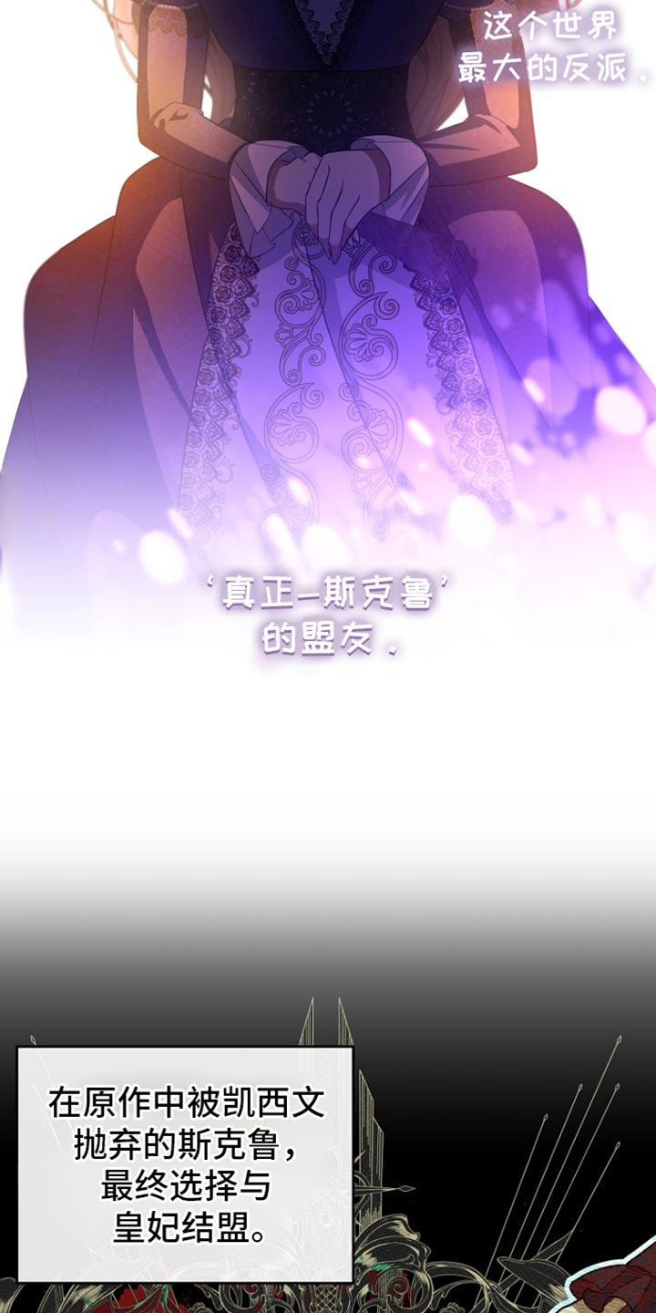 皇家教师漫画,第31章：一定会办好的5图