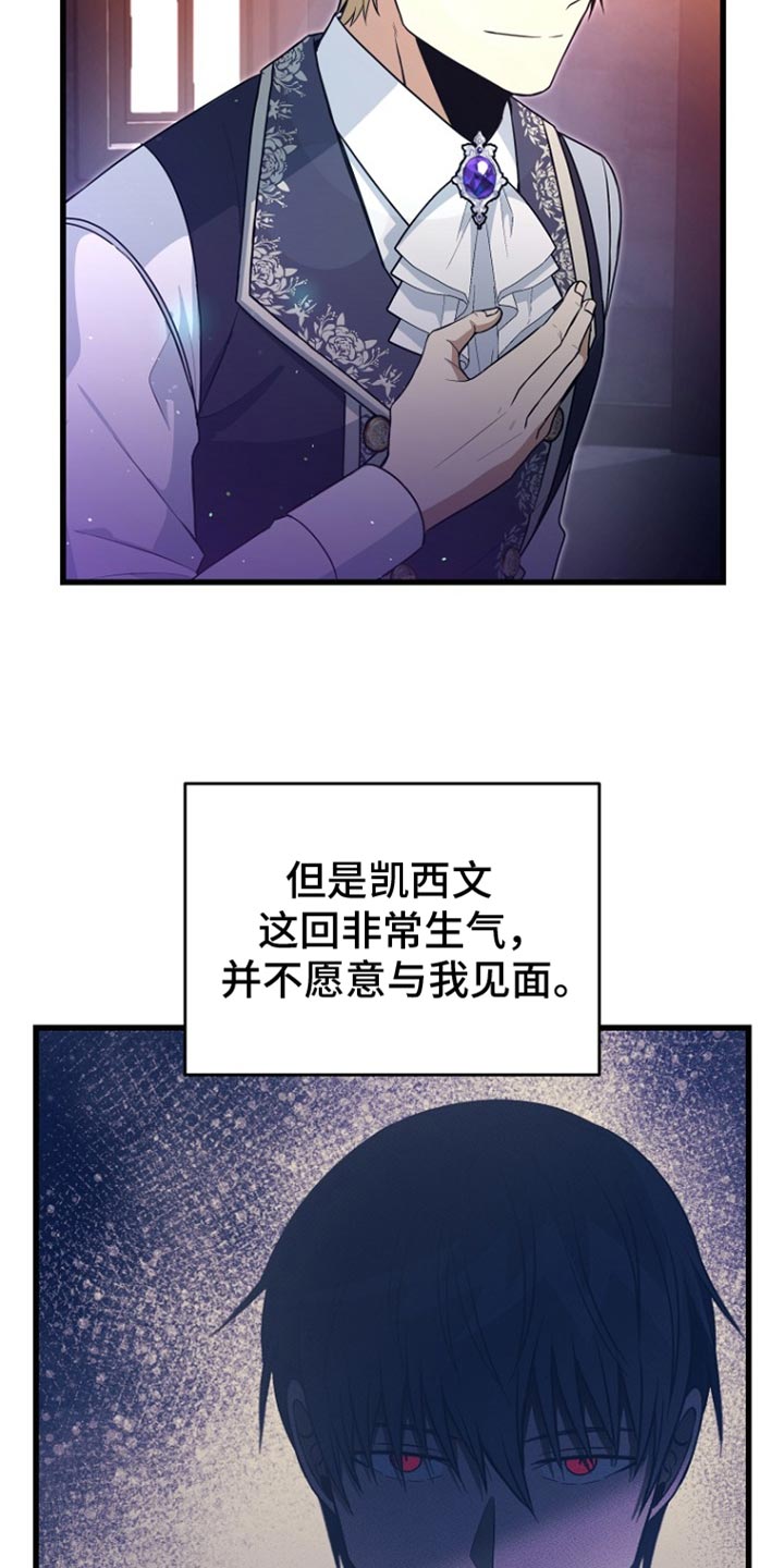 皇家教师漫画主角介绍漫画,第30章：我很高兴3图
