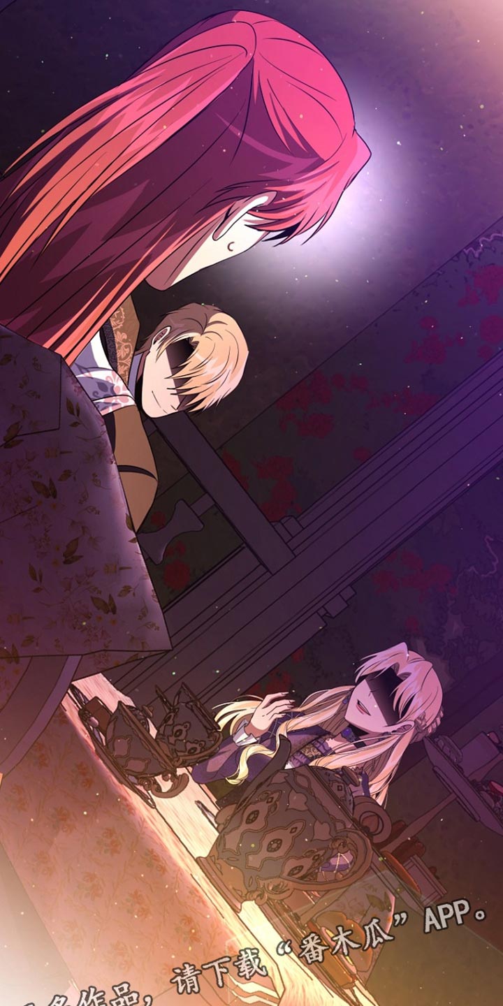 皇家教师漫画,第31章：一定会办好的4图