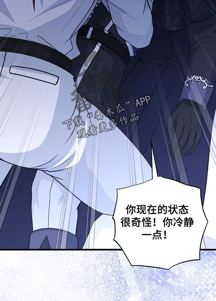 皇家教师漫画完整版漫画,第89章：【第二季】崇高的爱情1图