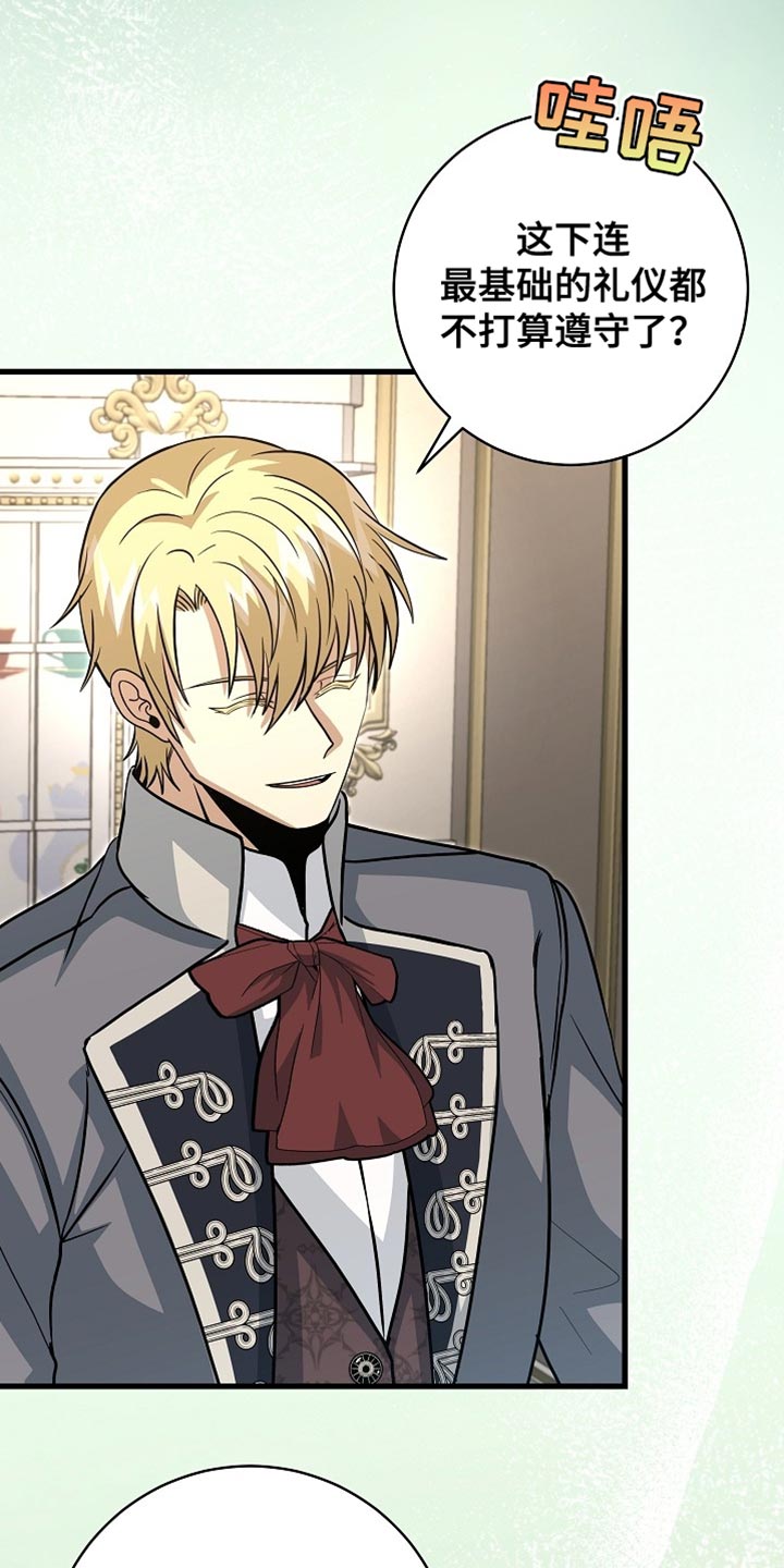 女装皇家教师插画漫画,第84章：【第二季】我没有义务告诉你2图