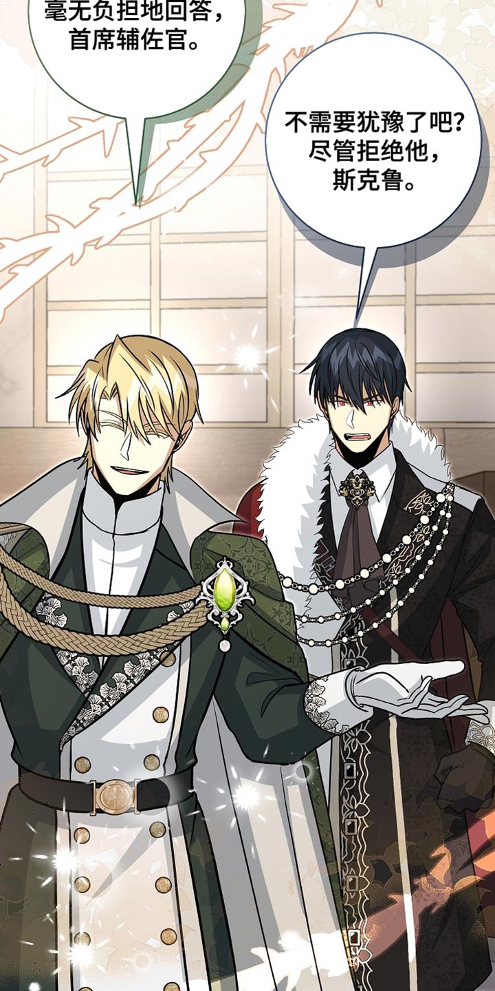 皇家师姐1国语在线播放西瓜漫画,第87章：【第二季】我一定会赢2图