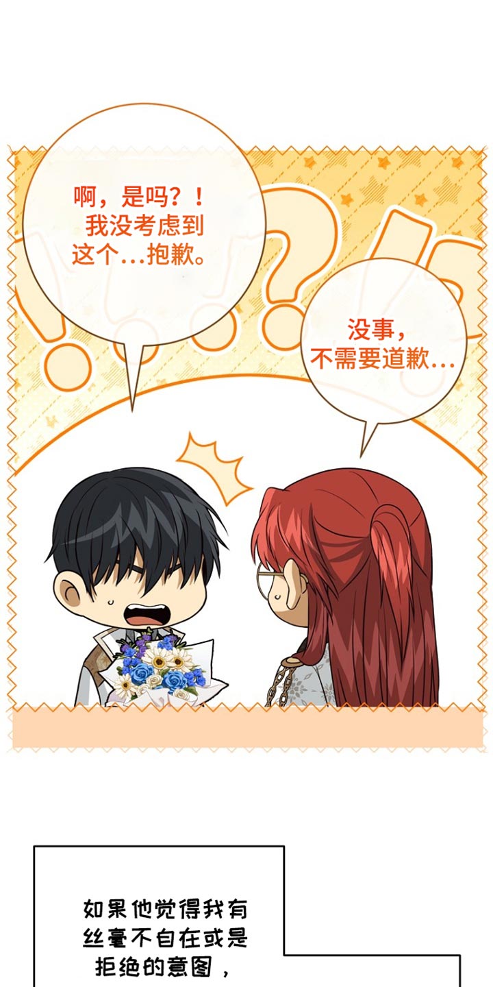 皇家教师漫画主角介绍漫画,第37章：我必须要赢！1图