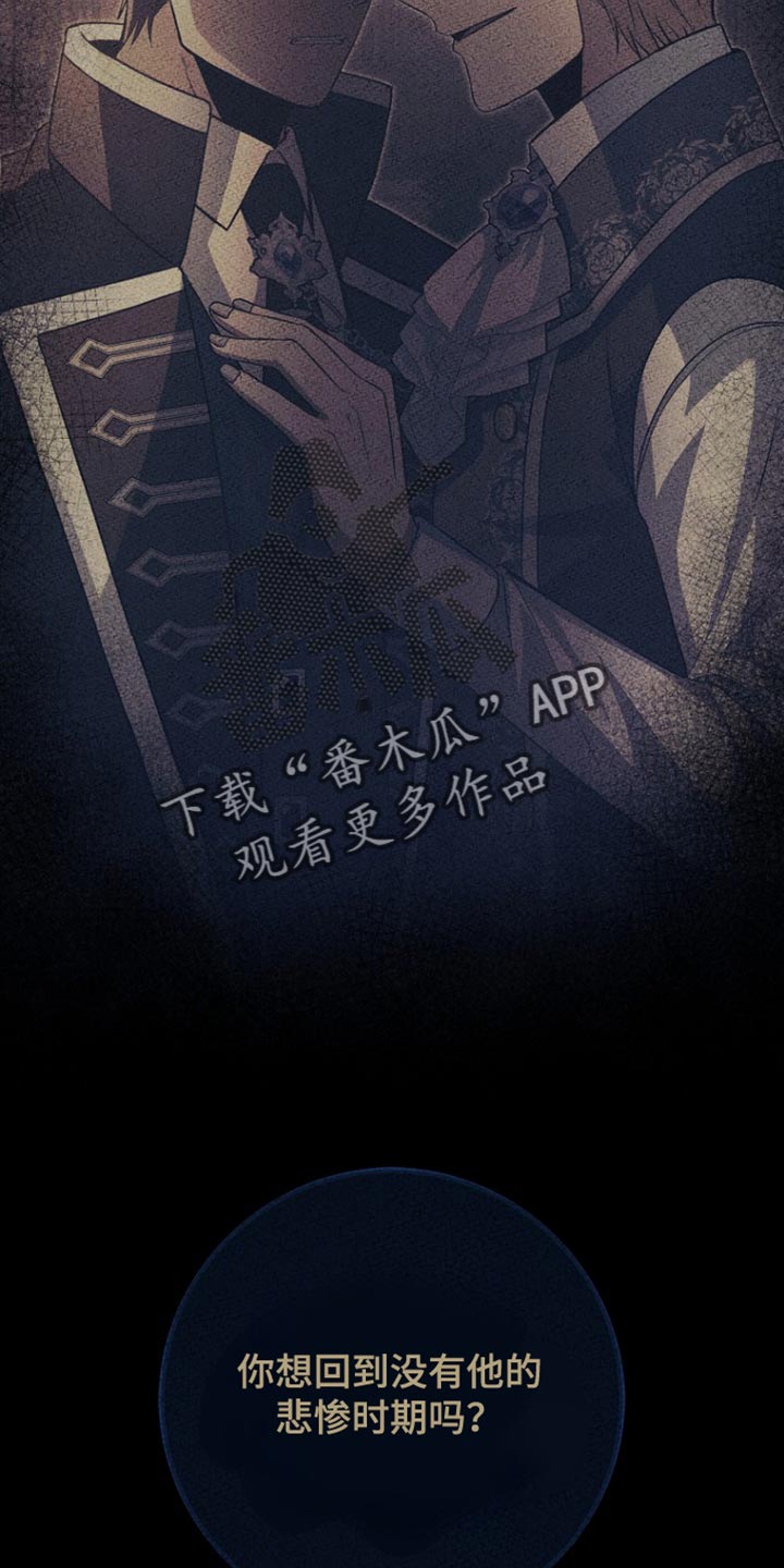 皇家教师漫画主角介绍漫画,第35章：我错了2图