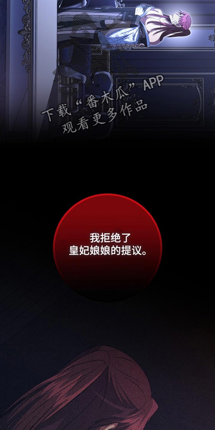 皇家教师漫画,第35章：我错了5图