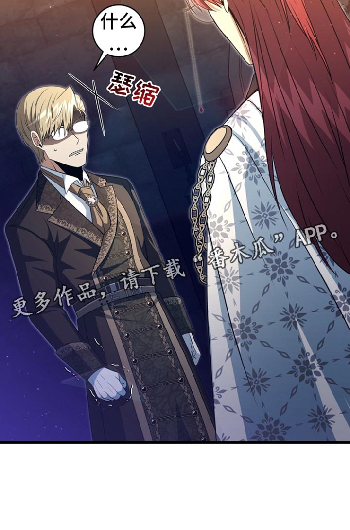 皇家教师漫画,第28章：致命的错误2图