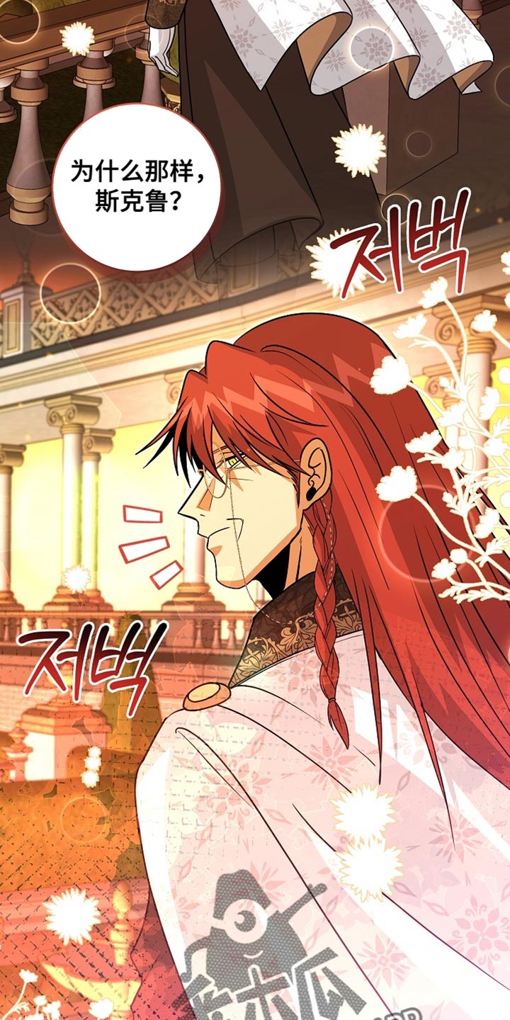 皇家师姐1国语在线播放西瓜漫画,第87章：【第二季】我一定会赢5图