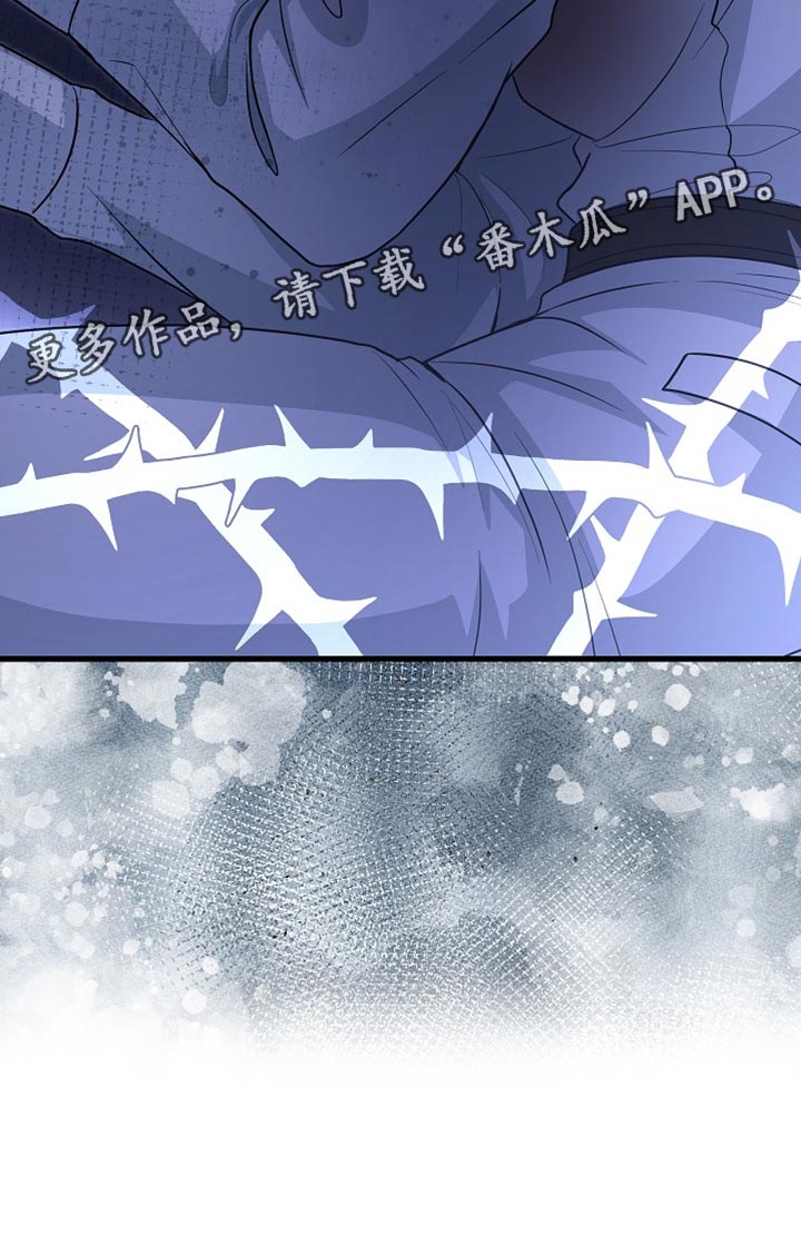 皇家教师漫画完整版漫画,第89章：【第二季】崇高的爱情1图