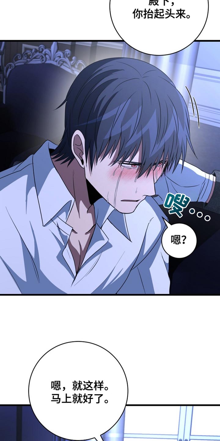 皇家教师漫画,第36章：我也对不起你4图