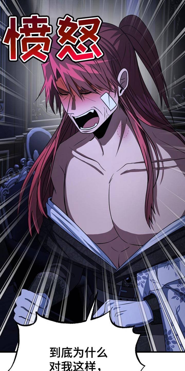 皇家教师漫画主角介绍漫画,第35章：我错了4图