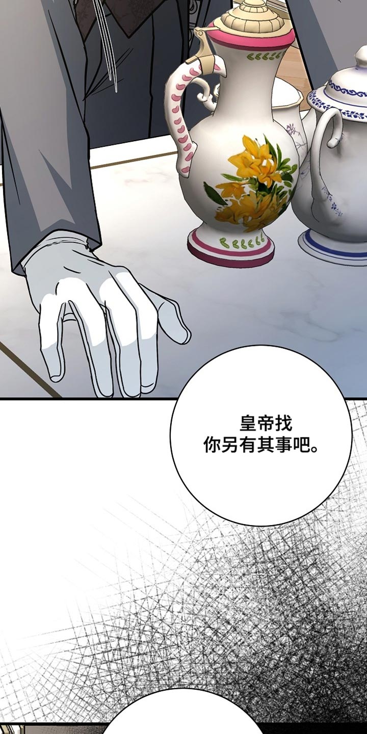 女装皇家教师插画漫画,第84章：【第二季】我没有义务告诉你1图