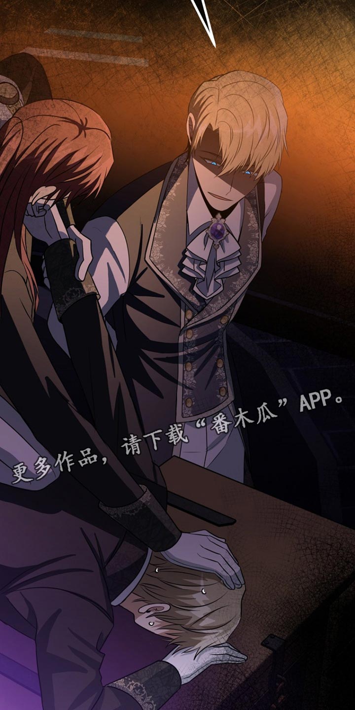 皇家教师漫画主角介绍漫画,第29章：你不好奇吗？1图