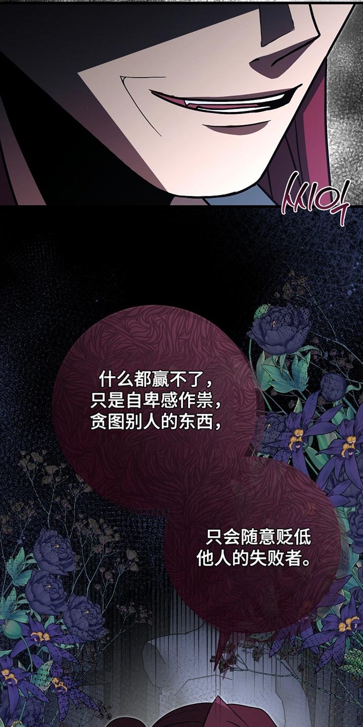 皇家师姐1国语在线播放西瓜漫画,第85章：【第二季】亲自出面2图