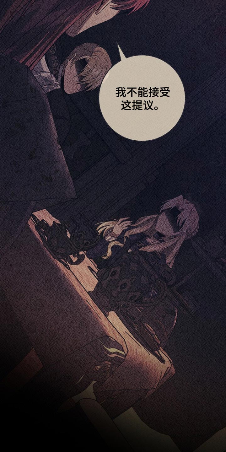 皇家教师漫画主角介绍漫画,第35章：我错了1图