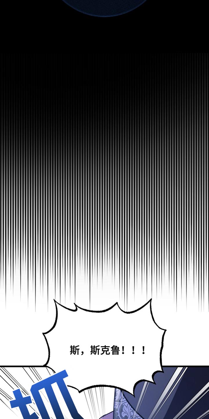 皇家教师漫画主角介绍漫画,第35章：我错了3图