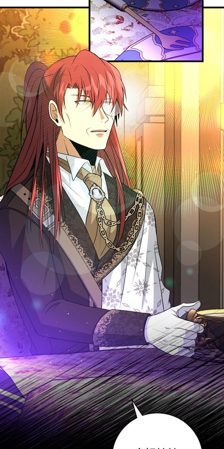 皇家教师漫画下拉式免费双南漫画,第32章：我到底应该怎么做5图