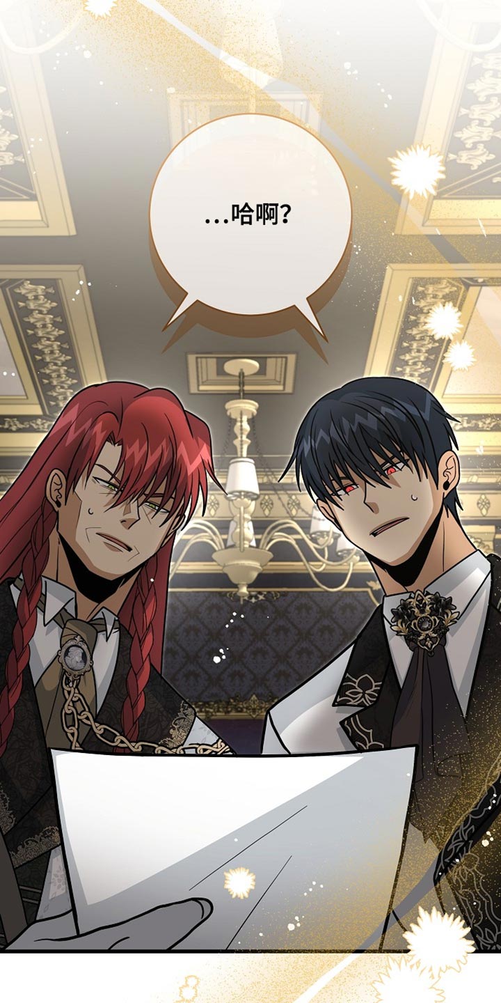 皇家教师漫画免费观看下拉式漫画,第86章：【第二季】准备我的成人礼2图