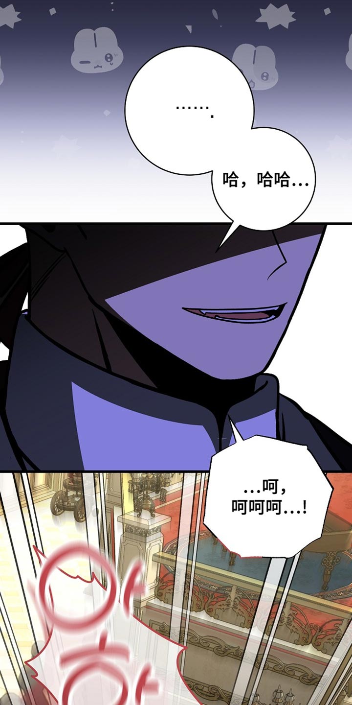 皇家教师漫画,第88章：【第二季】有趣的事情5图