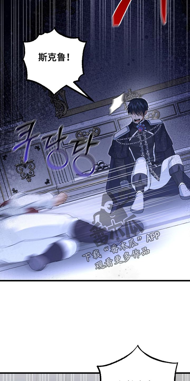 皇家的老师叫什么漫画,第89章：【第二季】崇高的爱情1图