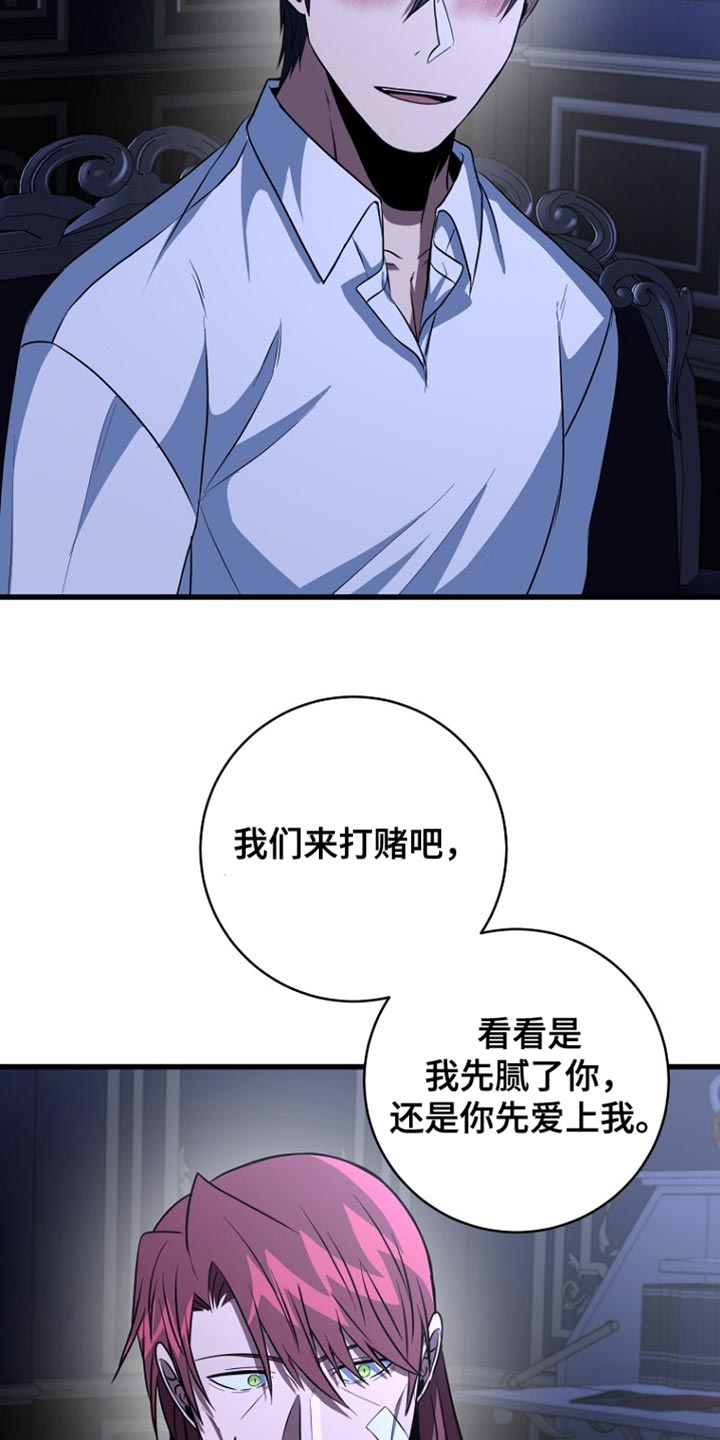 皇家教师漫画,第37章：我必须要赢！4图