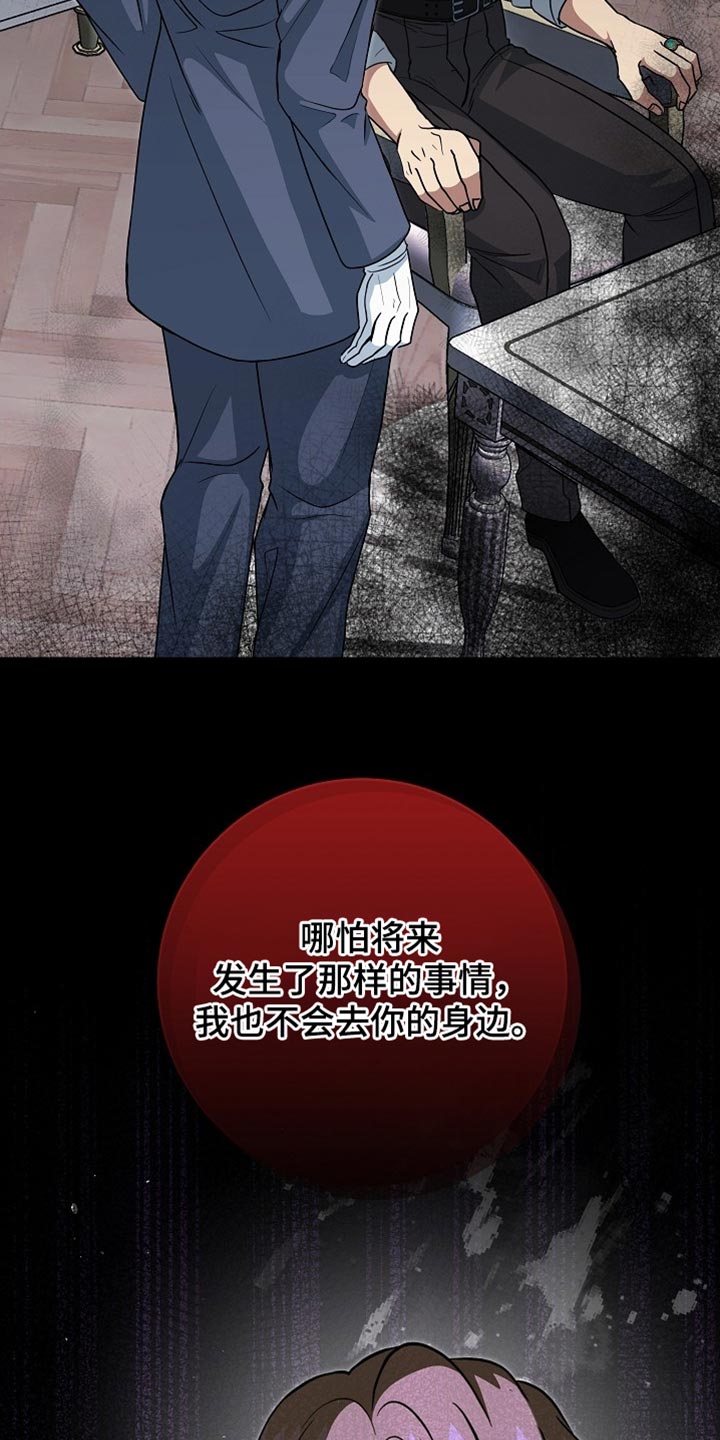 皇家师姐1国语在线播放西瓜漫画,第85章：【第二季】亲自出面4图