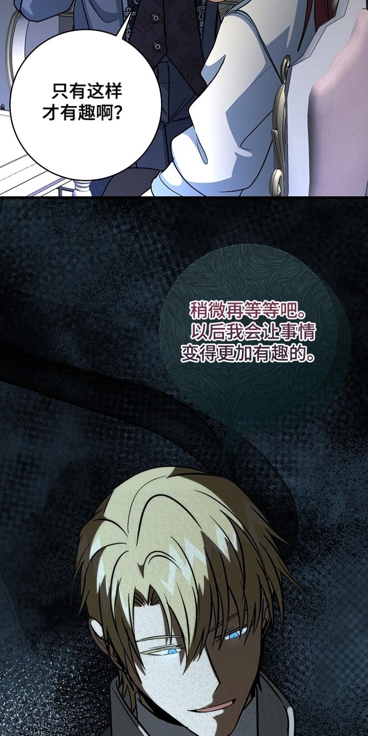 皇家师姐1国语在线播放西瓜漫画,第85章：【第二季】亲自出面3图